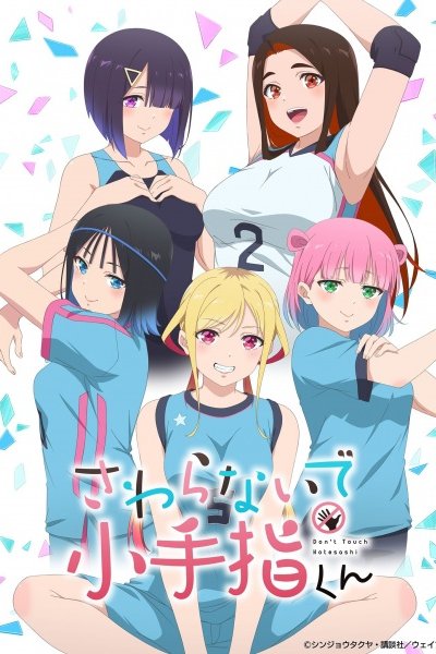 Sawaranaide Kotesashi-kun