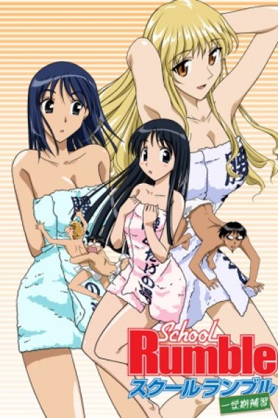 School Rumble: Ichi Gakki Hoshuu