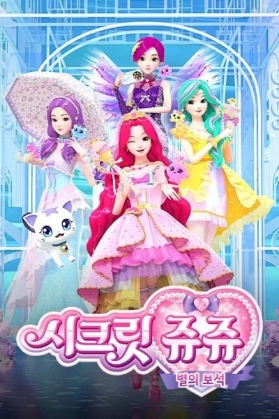 Secret Jouju: Byeol-ui Boseog