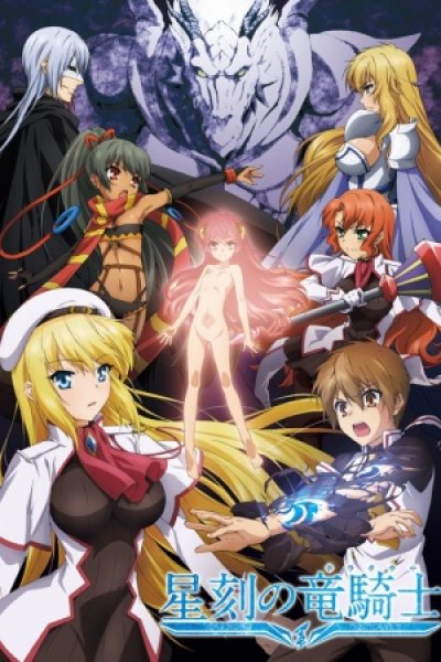 Seikoku no Dragonar