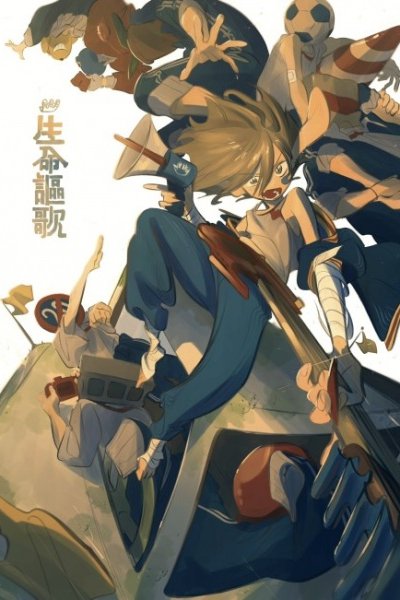 Seimei Ouka