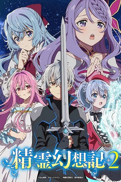 Seirei Gensouki 2