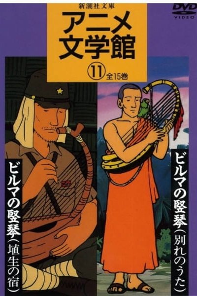 Seishun Anime Zenshuu