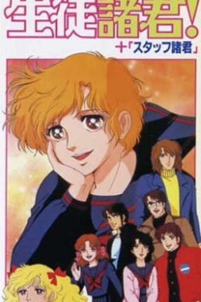 Seito Shokun! Kokoro ni Midori no Neckerchief wo