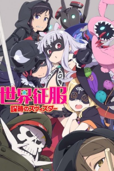 Sekai Seifuku: Bouryaku no Zvezda