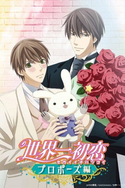 Sekaiichi Hatsukoi: Propose-hen