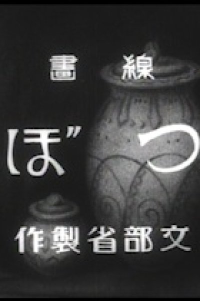 Senga Tsubo