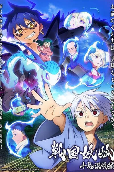 Sengoku Youko: Senma Konton-hen Recap