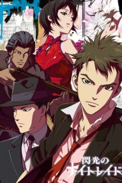 Senkou no Night Raid: Yogen