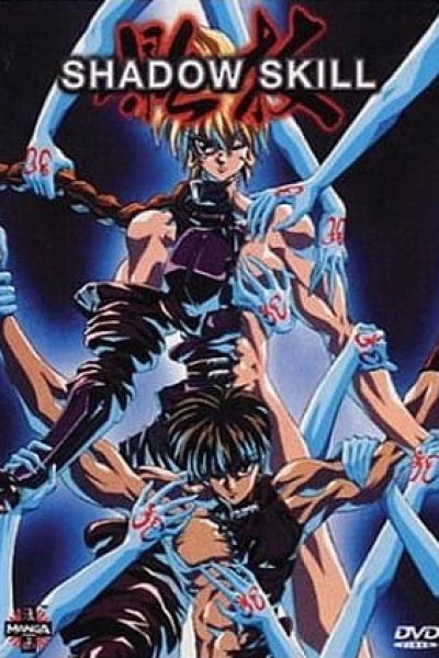 Shadow Skill (1996)