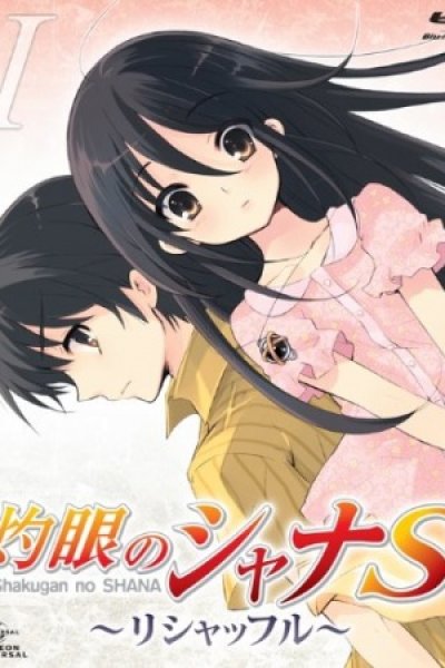 Shakugan no Shana S