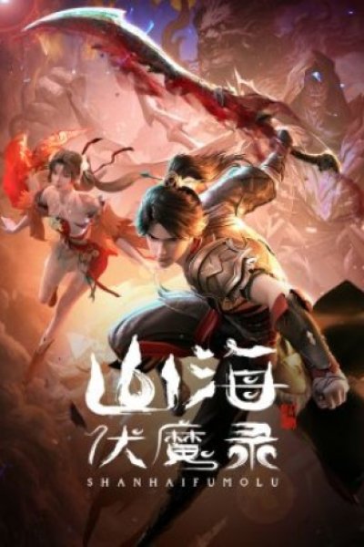 Shanhai Fu Mo Lu