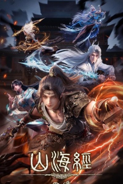 Shanhai Jing Mima