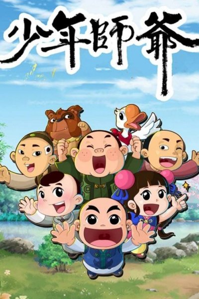 Shaonian Shiye: Xinyi Xiao Xiake