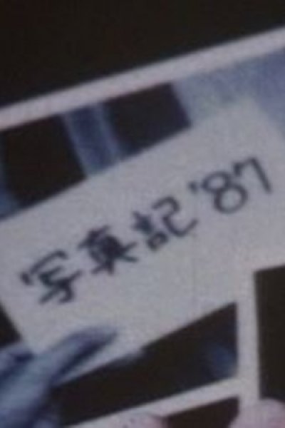 Shashinki '87