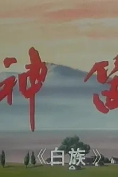 Shen Di