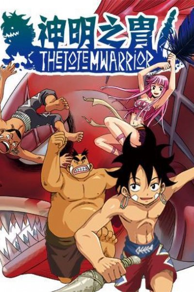 Shen Ming Zhi Zhou 2nd Season