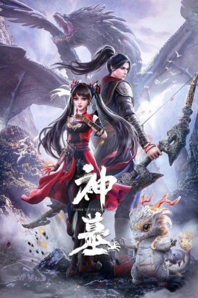 Shen Mu