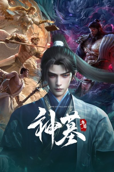 Shen Mu: Nian Fan