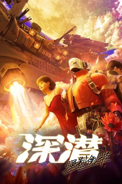 Shen Qian: Qiangzhi Daodai