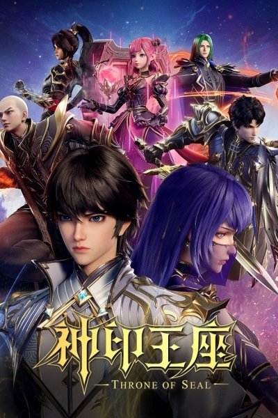 Shen Yin Wangzuo 2nd Season