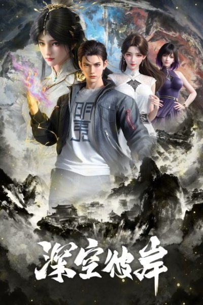 Shenkong Bi An