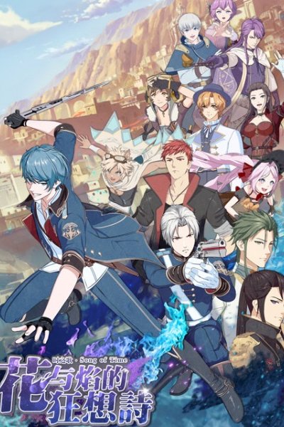 Shi Zhi Ge: Hua Yu Yan De Kuangxiang Shi