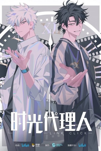 Shiguang Dailiren