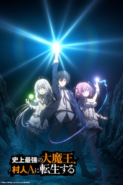 Shijou Saikyou no Daimaou, Murabito A ni Tensei suru