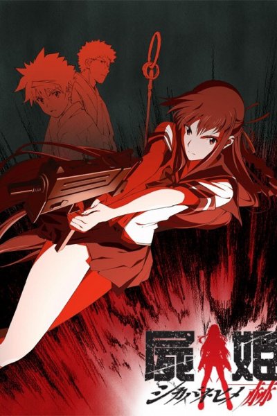 Shikabane Hime: Aka
