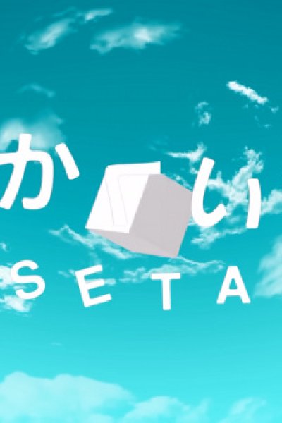 Shikakui Namida (April 22, 2020)