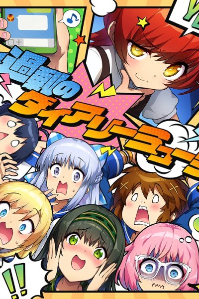 Shikisai Kajou no Diary Music