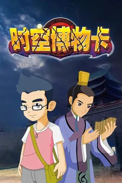 Shikong Bowu Ka