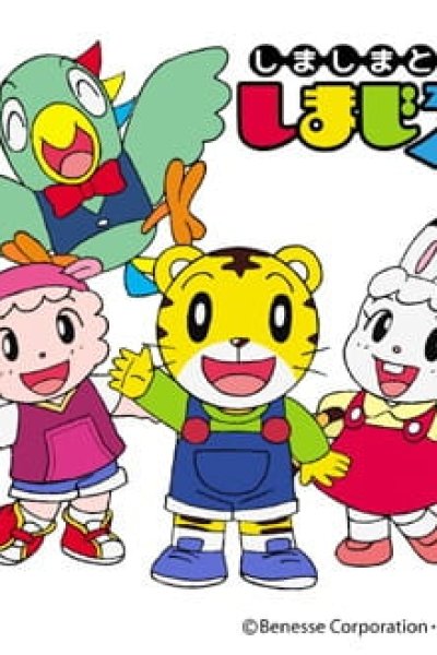 Shima Shima Tora no Shimajirou