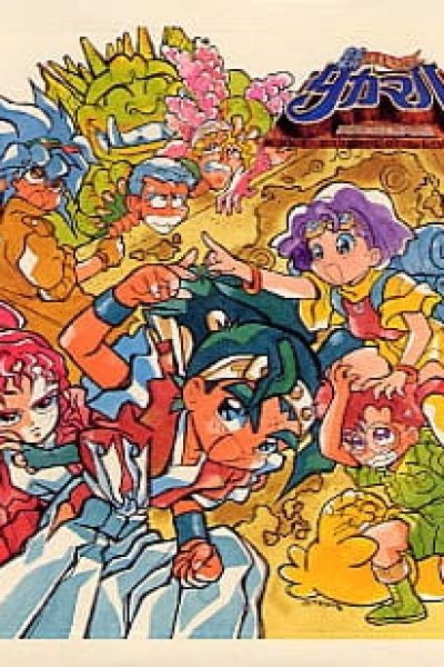 Shin Choubakumatsu Shounen Seiki Takamaru