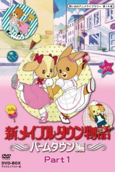 Shin Maple Town Monogatari: Palm Town-hen