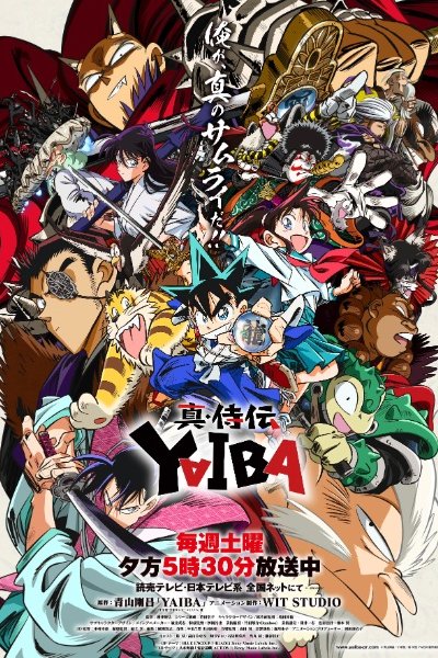 Shin Samurai-den Yaiba