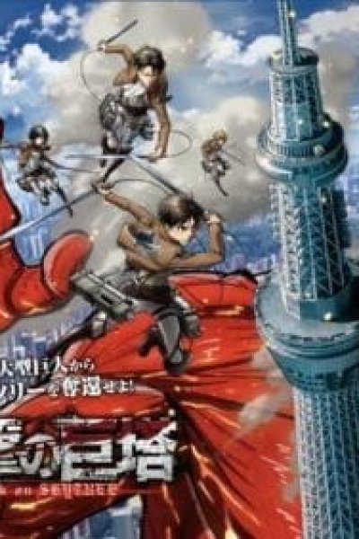 Shingeki no Kyotou