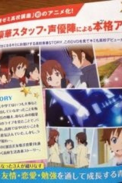 Shinken Seminar Koukou Kouza