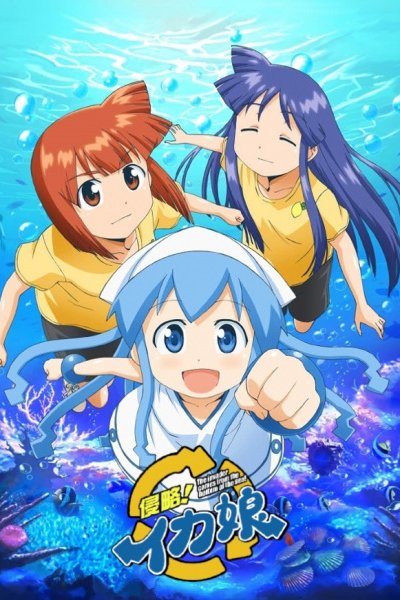 Shinryaku! Ika Musume
