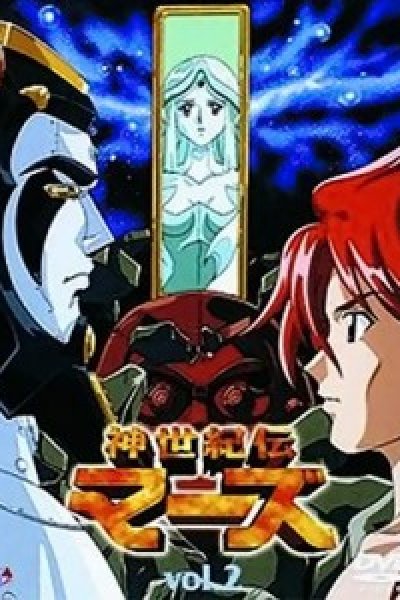 Shinseikiden Mars