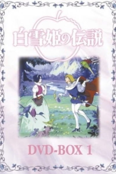 Shirayuki Hime no Densetsu