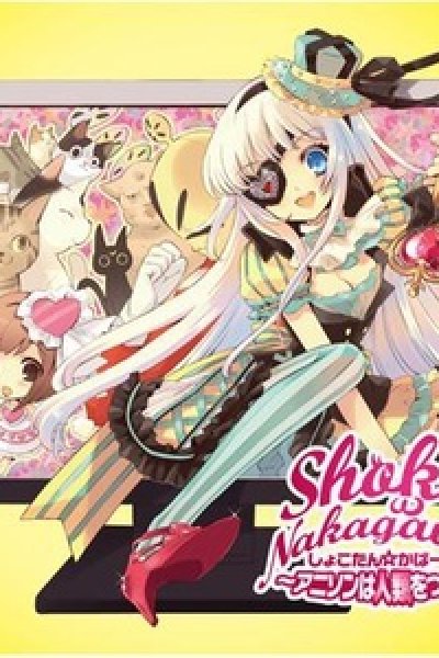 Shoko Nakagawa Prism Tour Special