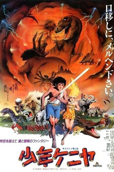 Shounen Kenya