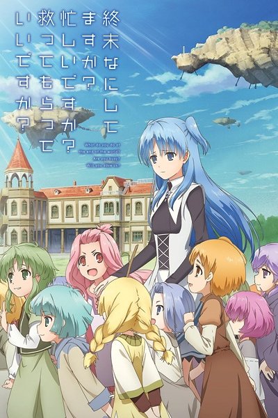Shuumatsu Nani Shitemasu ka? Isogashii desu ka? Sukutte Moratte Ii desu ka?