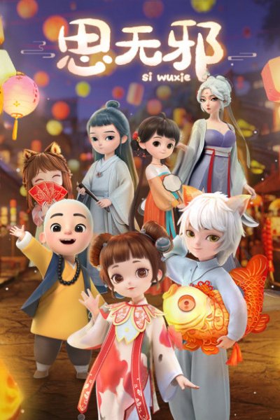 Si Wuxie