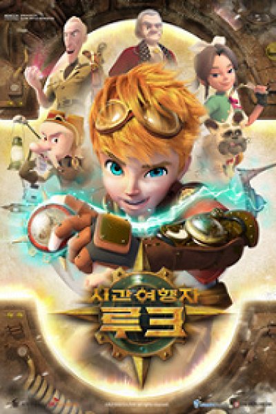 Sigan Yeohaengja Luke