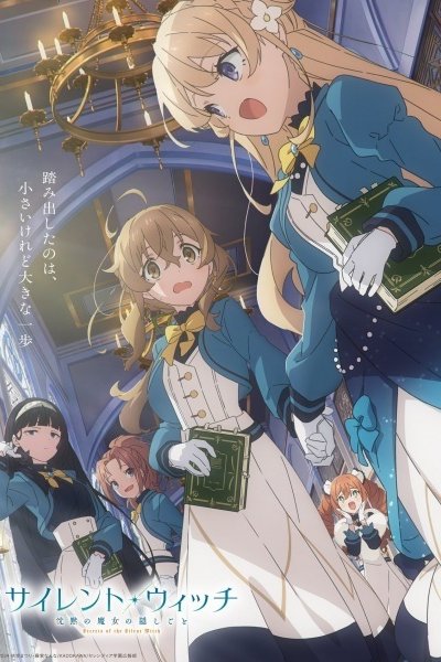 Silent Witch: Chinmoku no Majo no Kakushigoto - Sennyuu Kiroku