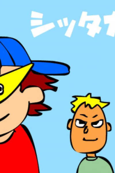 Sittakaman!