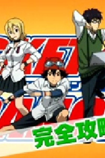 SKET Dance: Tettei Bunseki Special